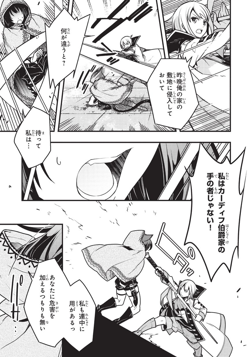 境界迷宫与异界魔术师,境 Chap 10 - Next Chap 11