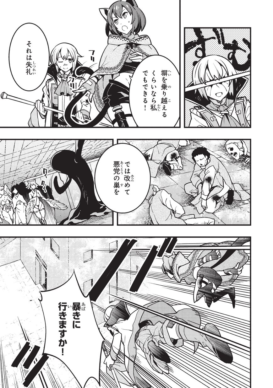 境界迷宫与异界魔术师,境 Chap 10 - Next Chap 11