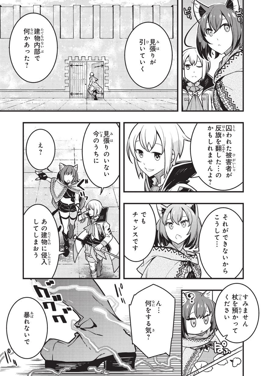 境界迷宫与异界魔术师,境 Chap 10 - Next Chap 11