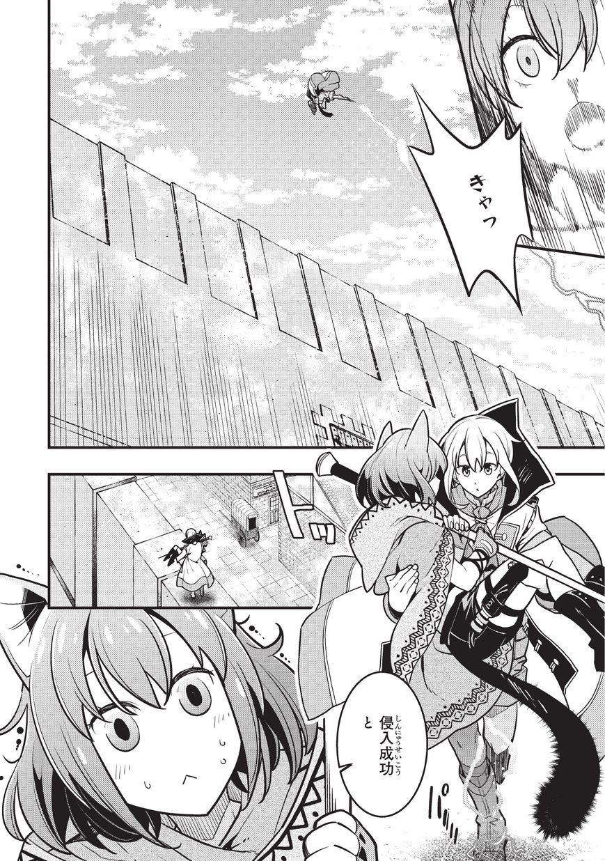 境界迷宫与异界魔术师,境 Chap 10 - Next Chap 11