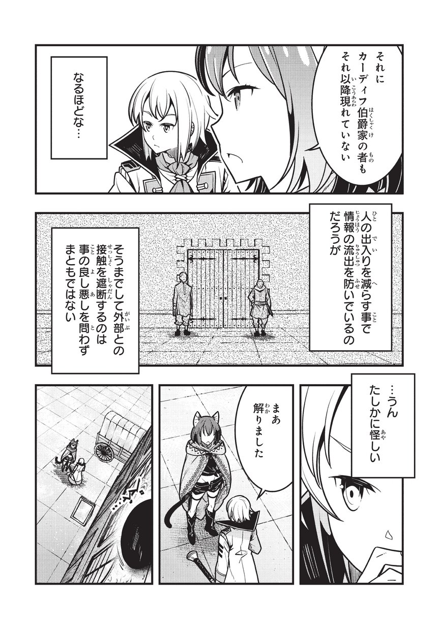 境界迷宫与异界魔术师,境 Chap 10 - Next Chap 11