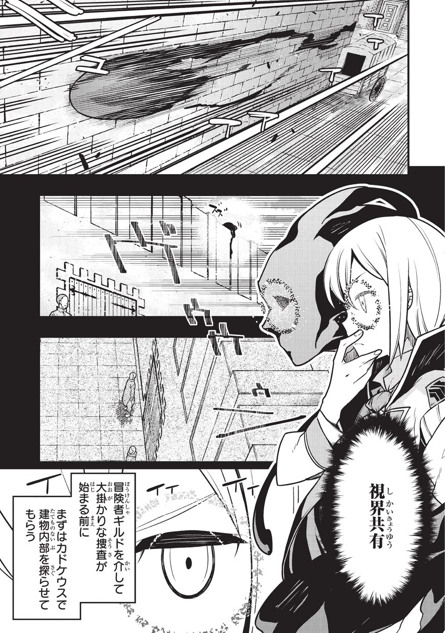 境界迷宫与异界魔术师,境 Chap 10 - Next Chap 11