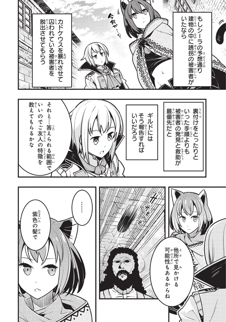 境界迷宫与异界魔术师,境 Chap 10 - Next Chap 11