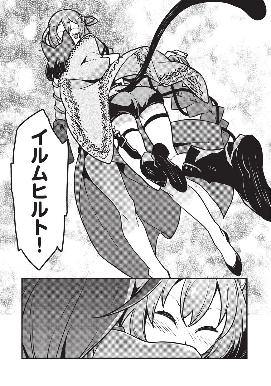 境界迷宫与异界魔术师,境 Chap 10 - Next Chap 11
