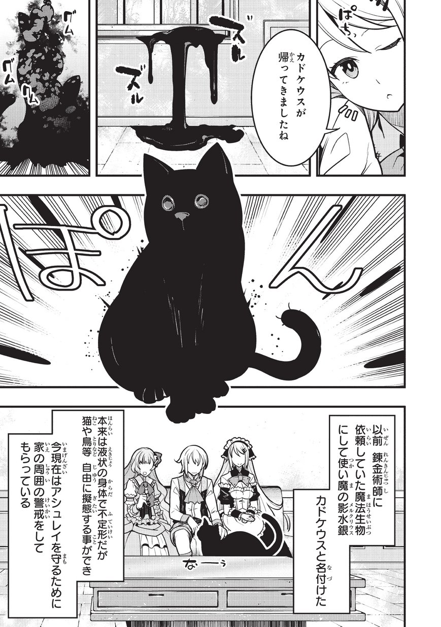 境界迷宫与异界魔术师,境 Chap 10 - Next Chap 11