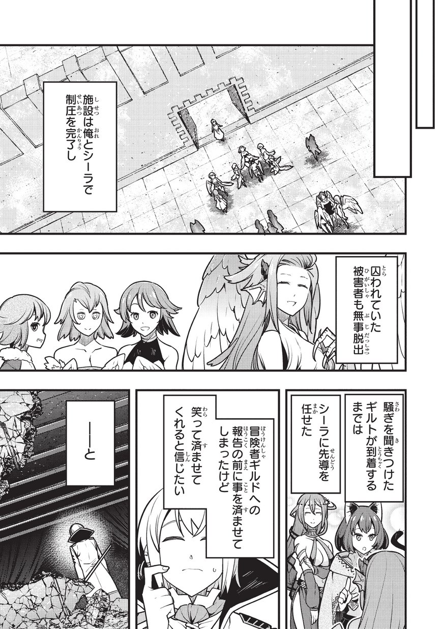 境界迷宫与异界魔术师,境 Chap 10 - Next Chap 11