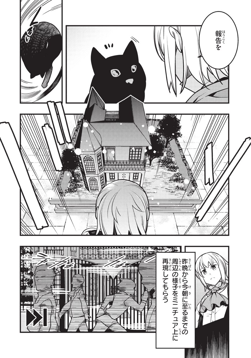 境界迷宫与异界魔术师,境 Chap 10 - Next Chap 11