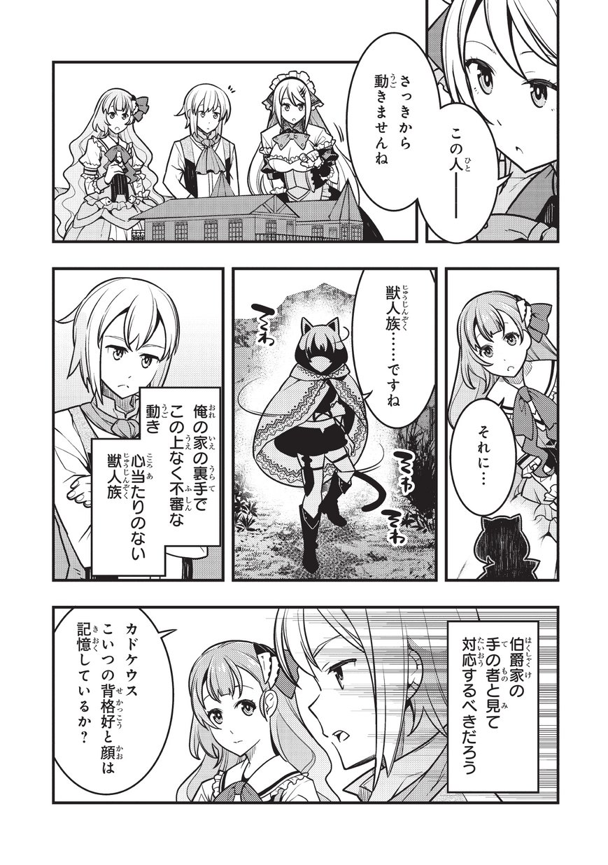 境界迷宫与异界魔术师,境 Chap 10 - Next Chap 11