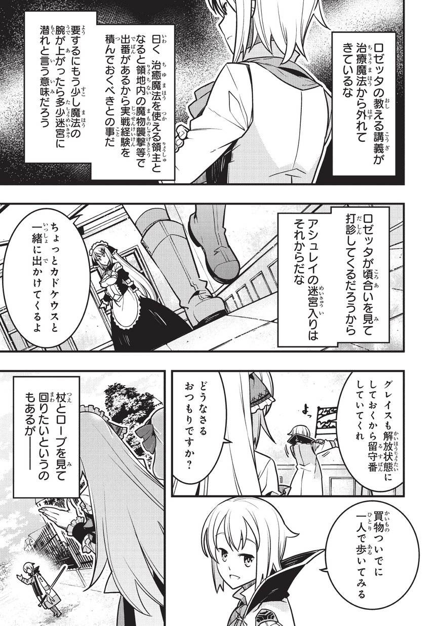 境界迷宫与异界魔术师,境 Chap 10 - Next Chap 11
