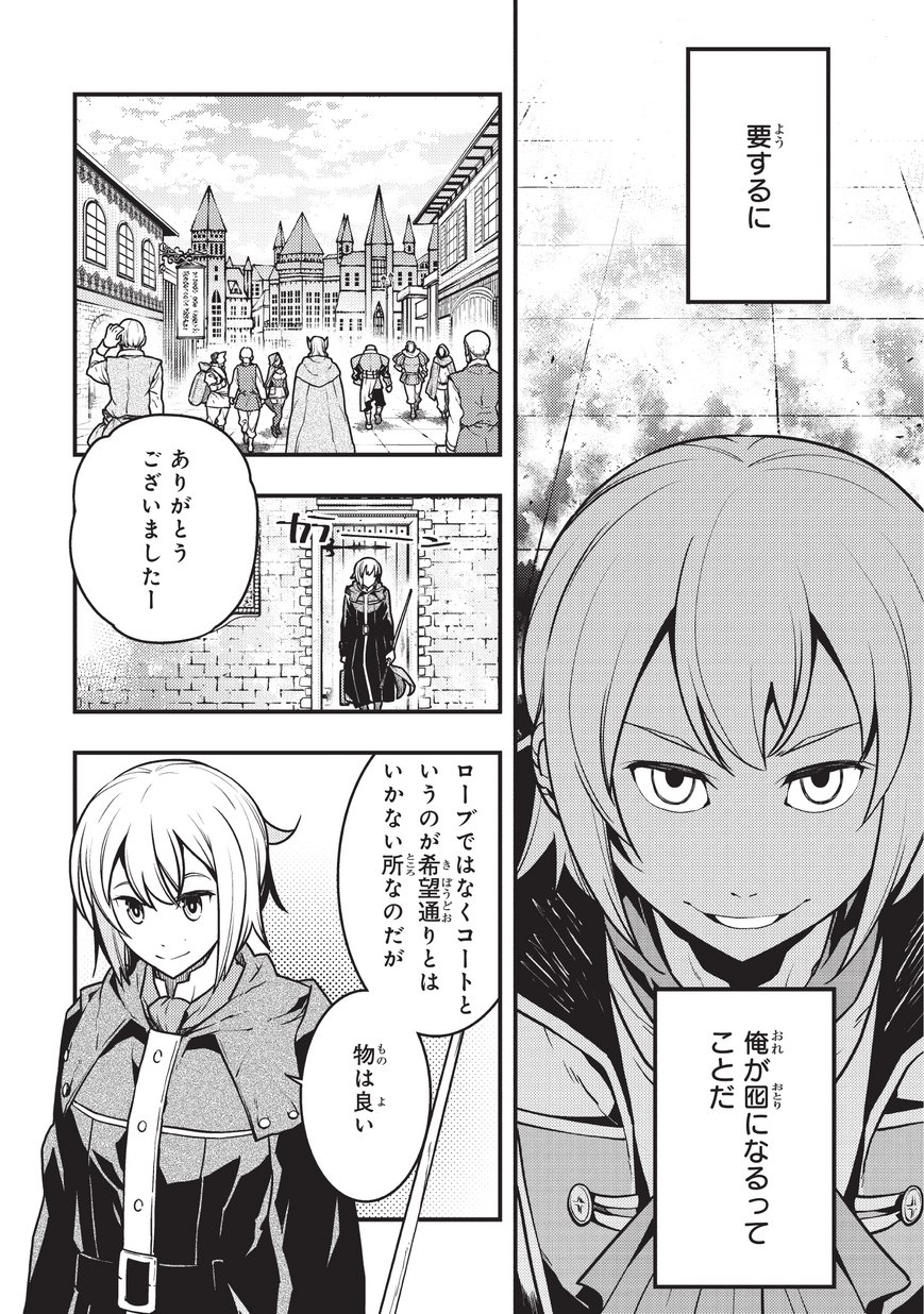 境界迷宫与异界魔术师,境 Chap 10 - Next Chap 11