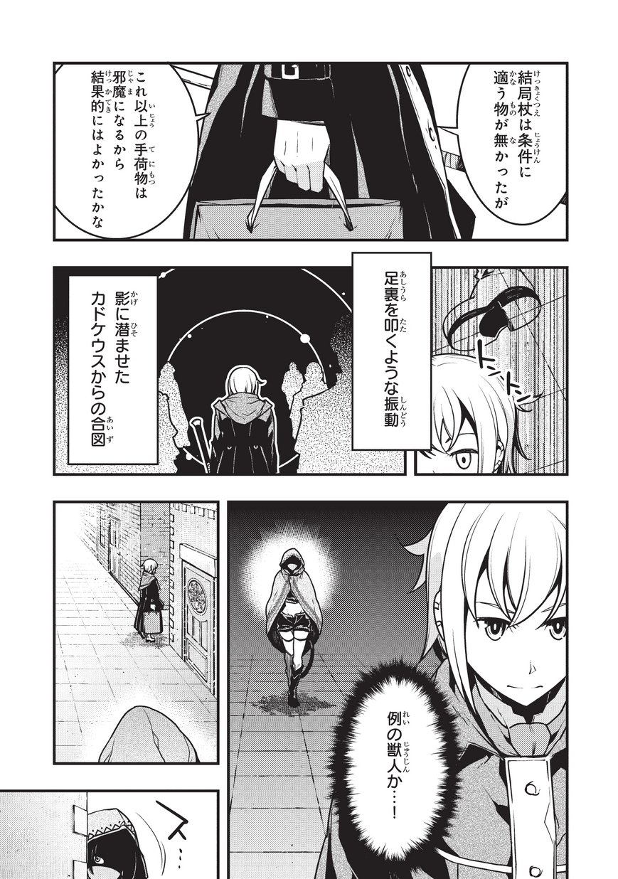 境界迷宫与异界魔术师,境 Chap 10 - Next Chap 11