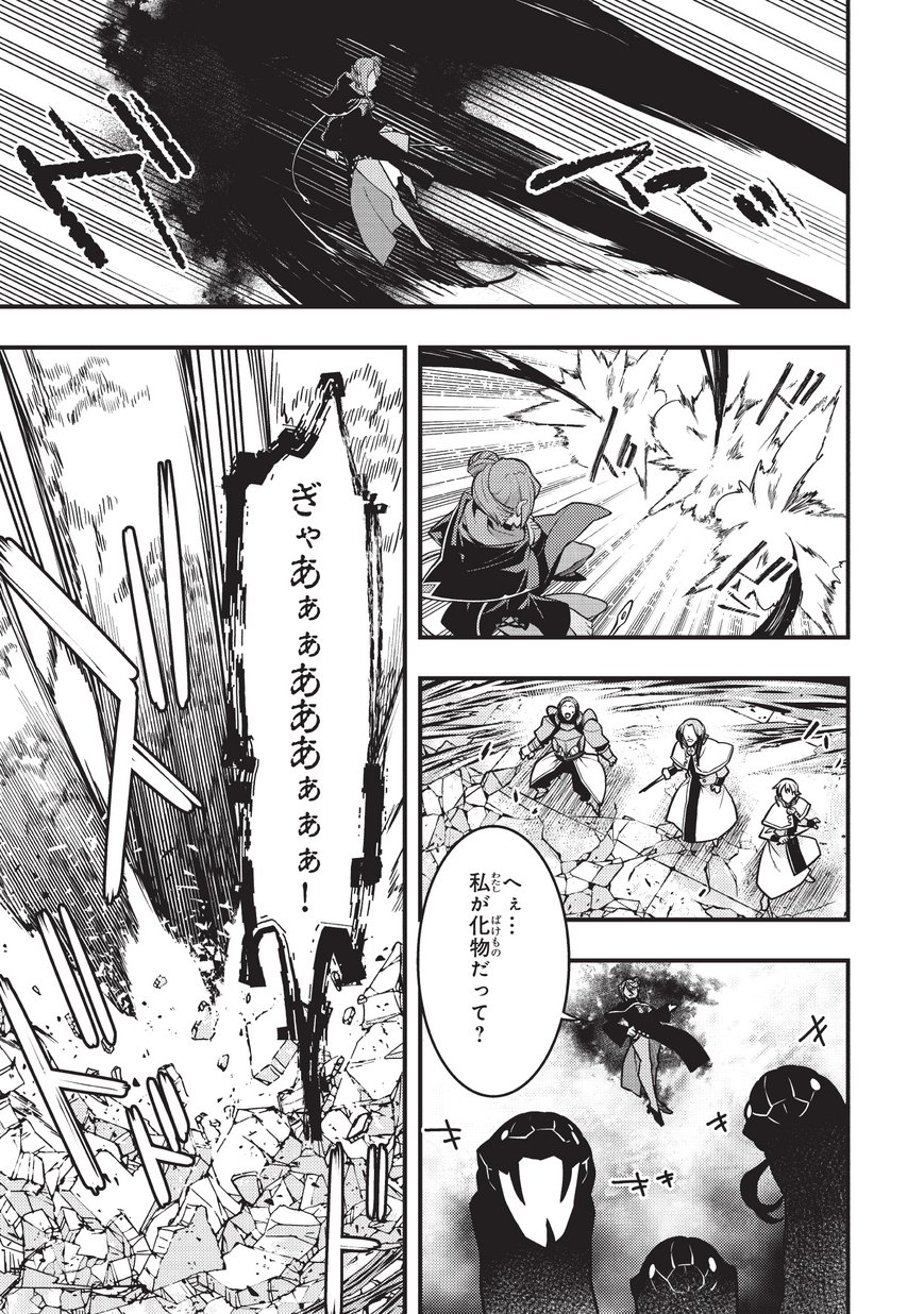 境界迷宫与异界魔术师,境 Chap 11 - Next Chap 12