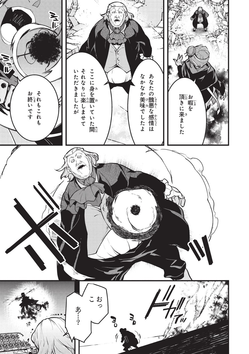 境界迷宫与异界魔术师,境 Chap 11 - Next Chap 12