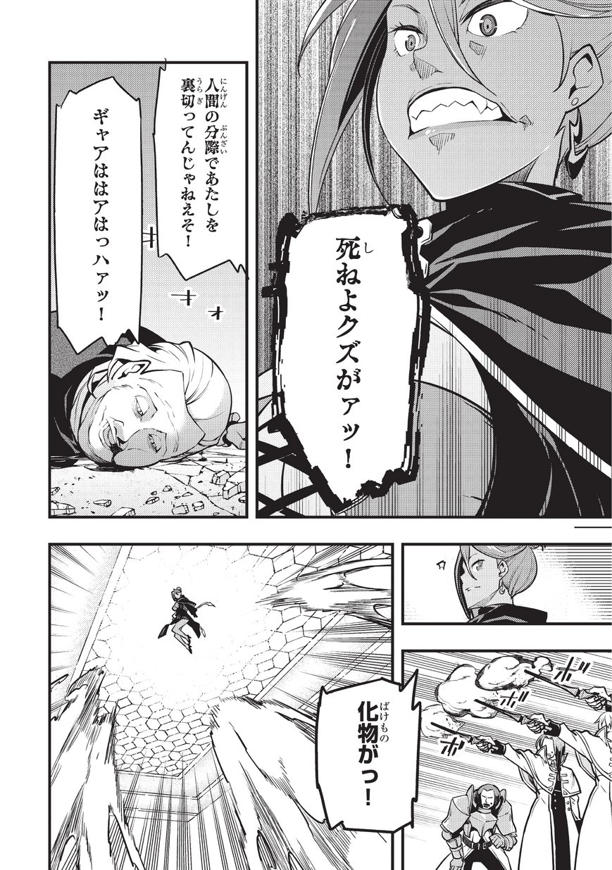 境界迷宫与异界魔术师,境 Chap 11 - Next Chap 12