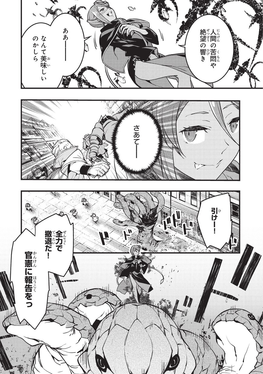境界迷宫与异界魔术师,境 Chap 11 - Next Chap 12
