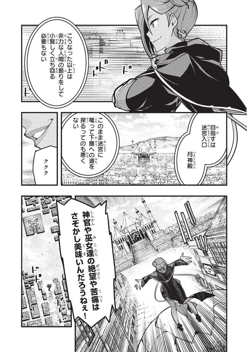 境界迷宫与异界魔术师,境 Chap 11 - Next Chap 12