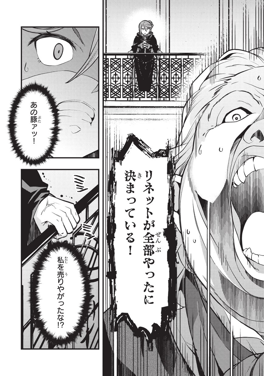境界迷宫与异界魔术师,境 Chap 11 - Next Chap 12