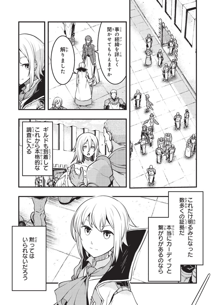 境界迷宫与异界魔术师,境 Chap 11 - Next Chap 12