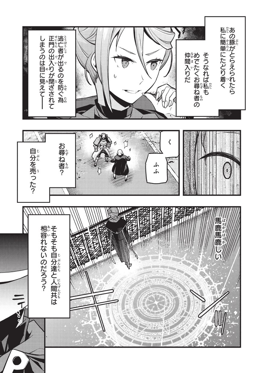 境界迷宫与异界魔术师,境 Chap 11 - Next Chap 12