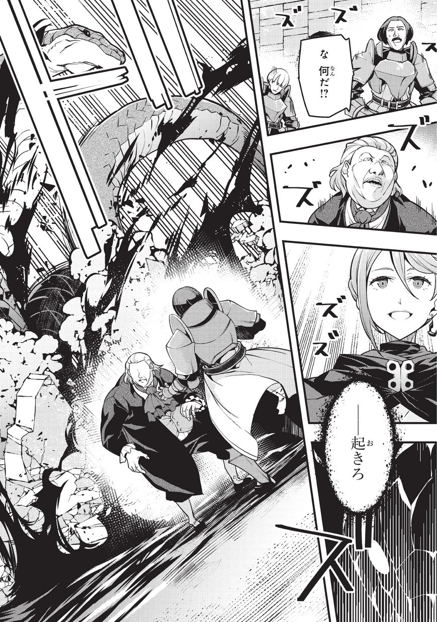 境界迷宫与异界魔术师,境 Chap 11 - Next Chap 12