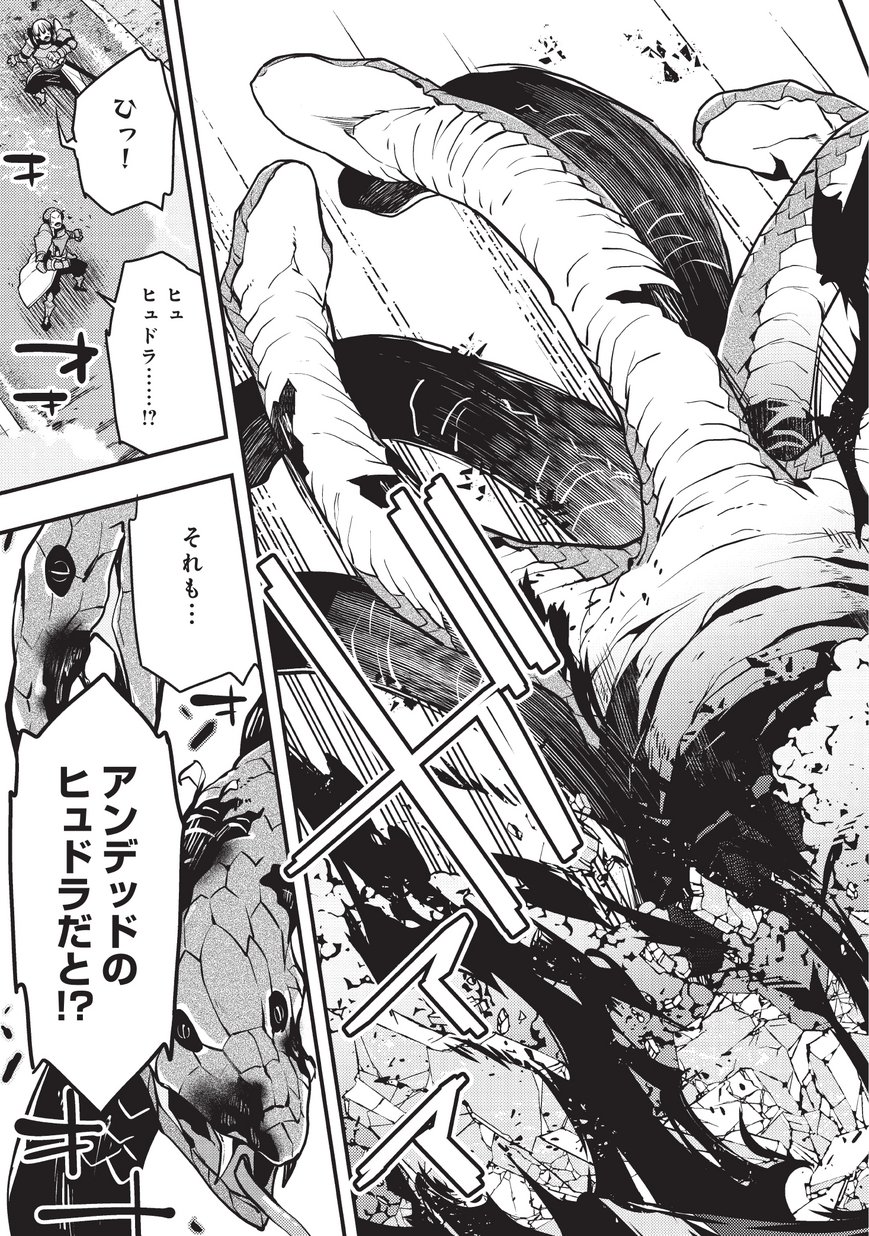 境界迷宫与异界魔术师,境 Chap 11 - Next Chap 12