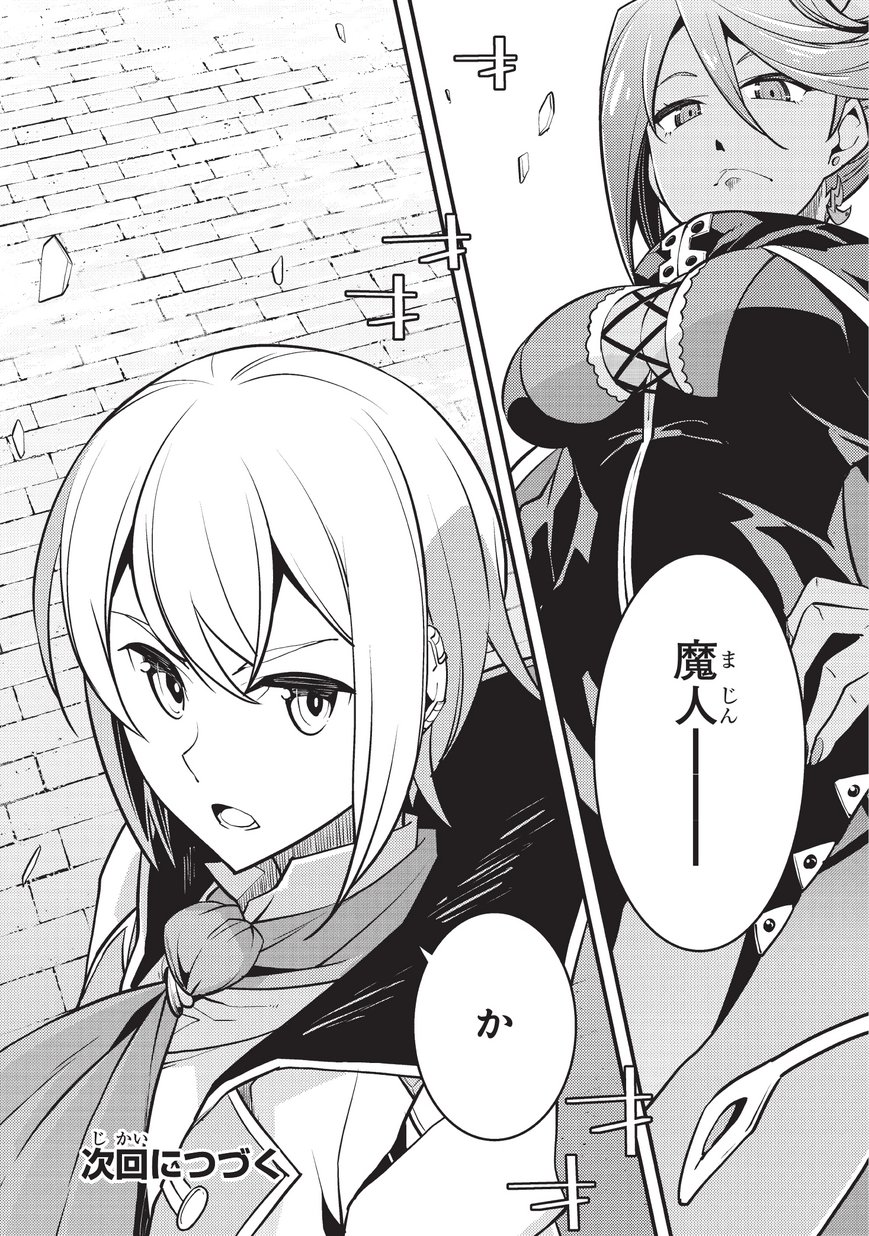 境界迷宫与异界魔术师,境 Chap 11 - Next Chap 12