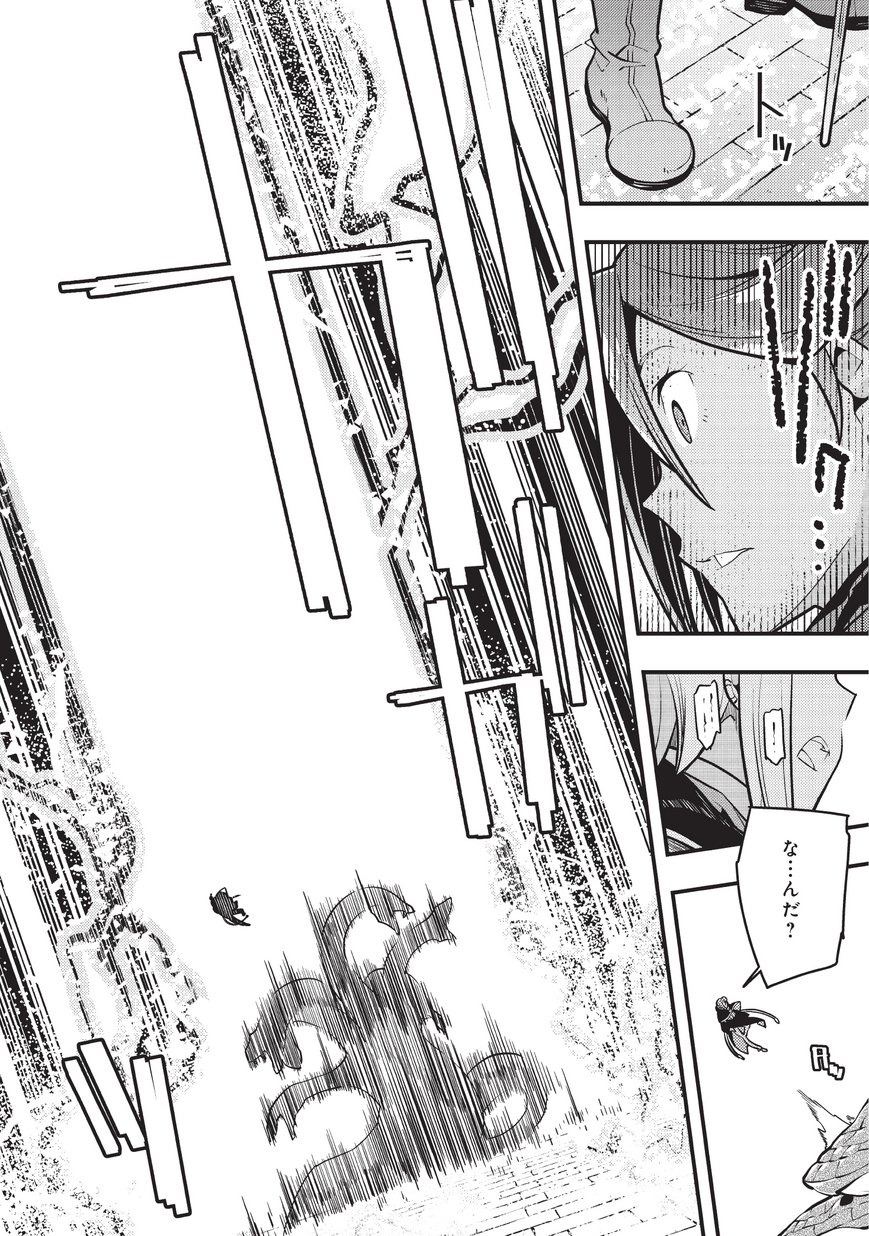 境界迷宫与异界魔术师,境 Chap 11 - Next Chap 12