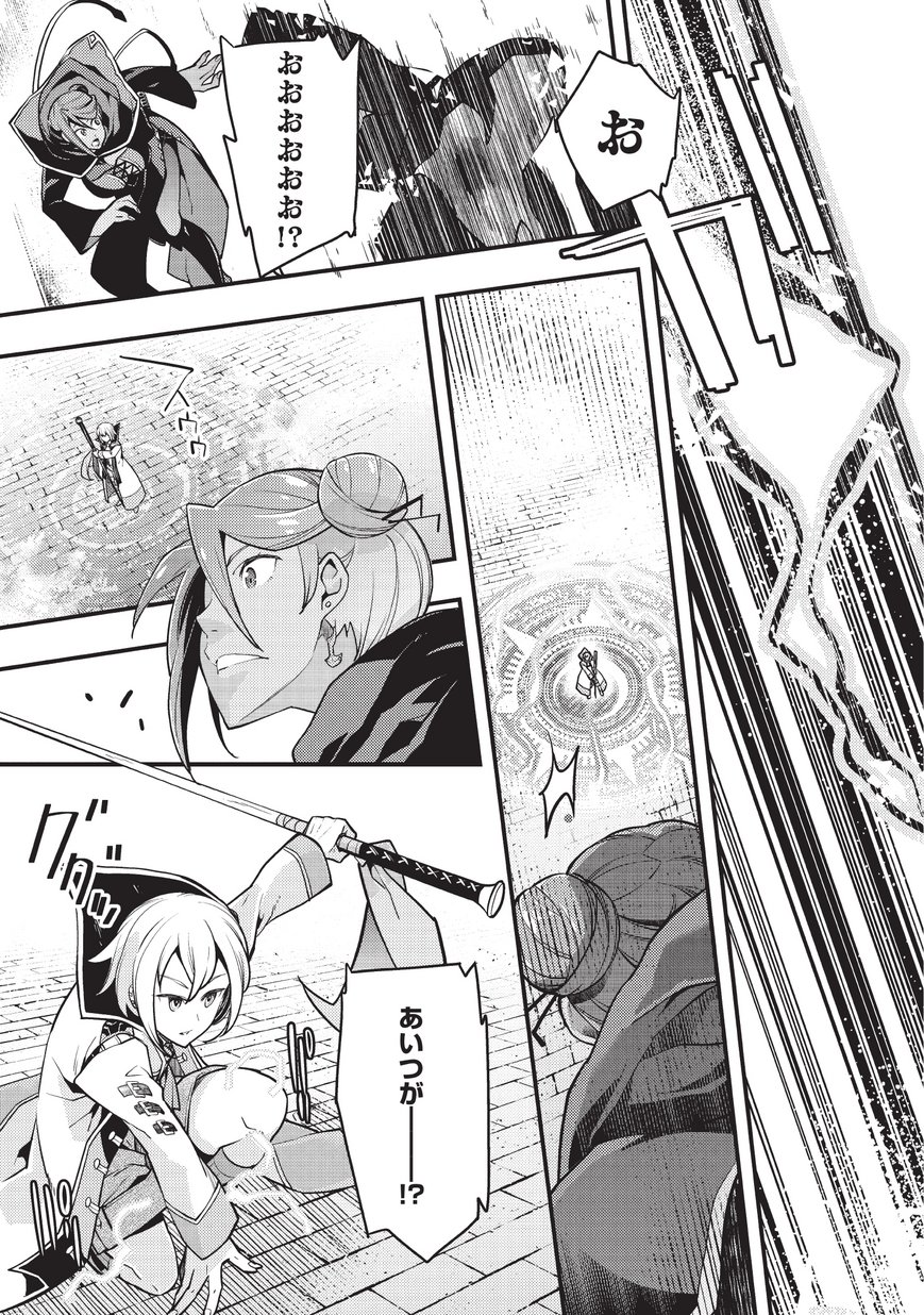 境界迷宫与异界魔术师,境 Chap 11 - Next Chap 12