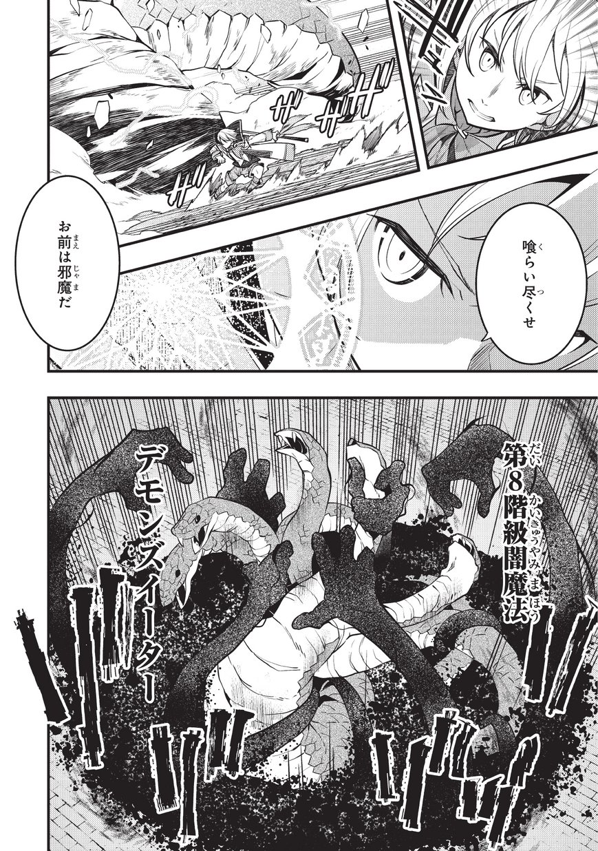 境界迷宫与异界魔术师,境 Chap 11 - Next Chap 12