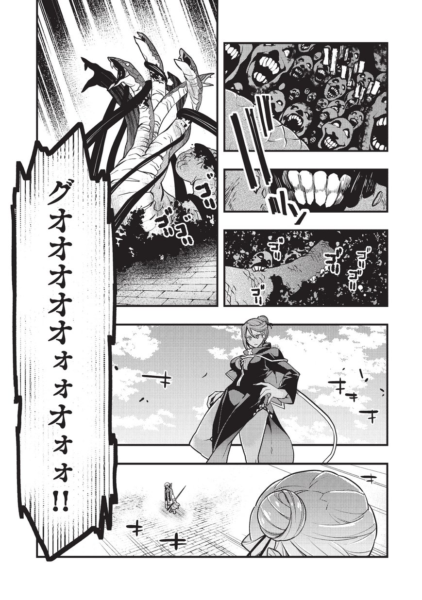 境界迷宫与异界魔术师,境 Chap 11 - Next Chap 12