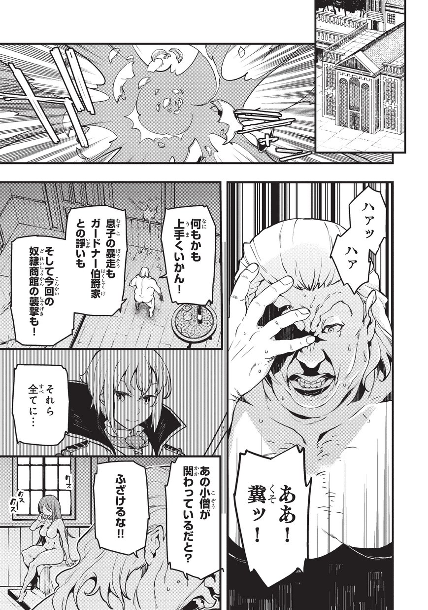 境界迷宫与异界魔术师,境 Chap 11 - Next Chap 12