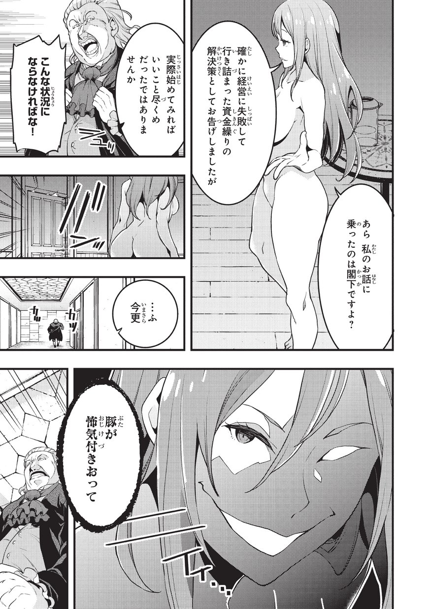 境界迷宫与异界魔术师,境 Chap 11 - Next Chap 12