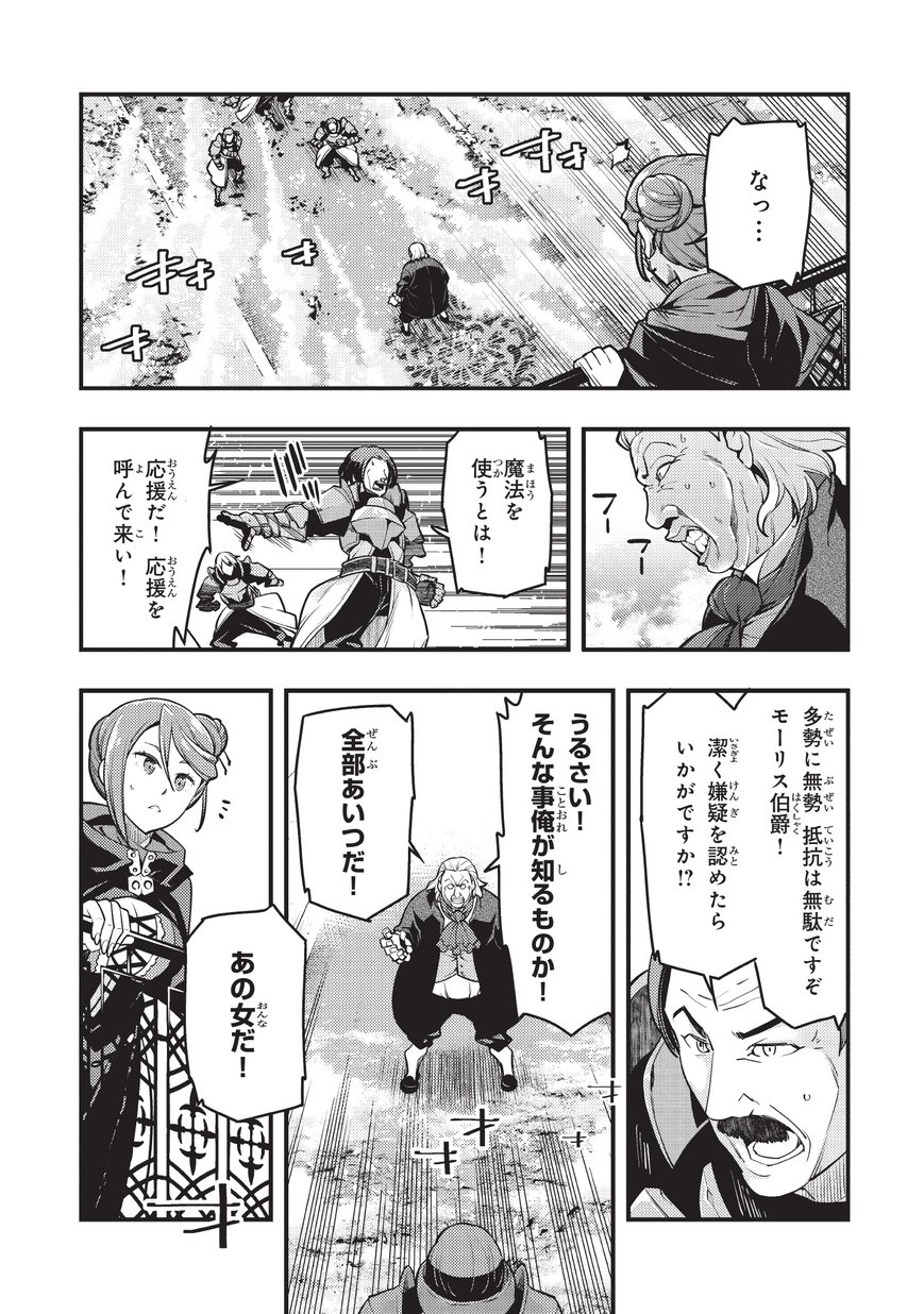 境界迷宫与异界魔术师,境 Chap 11 - Next Chap 12