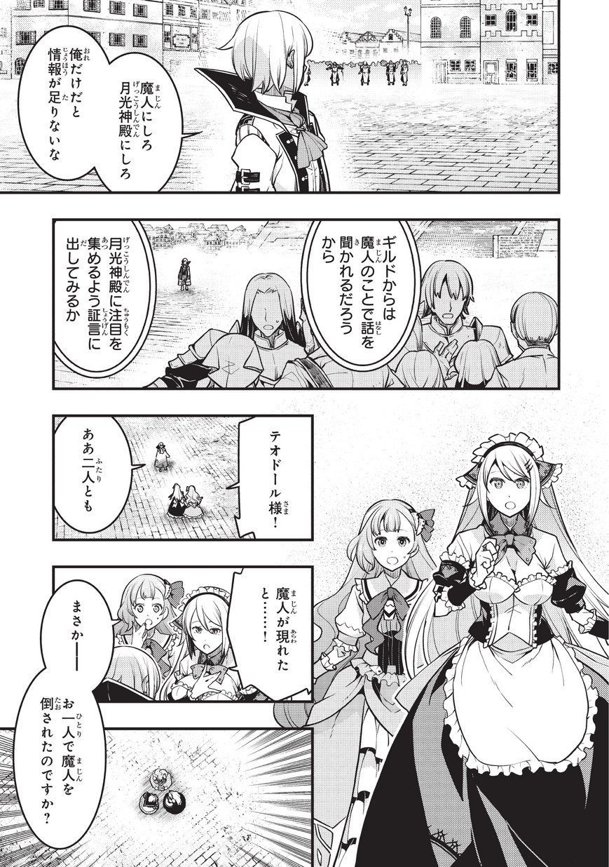 境界迷宫与异界魔术师,境 Chap 12 - Next Chap 13