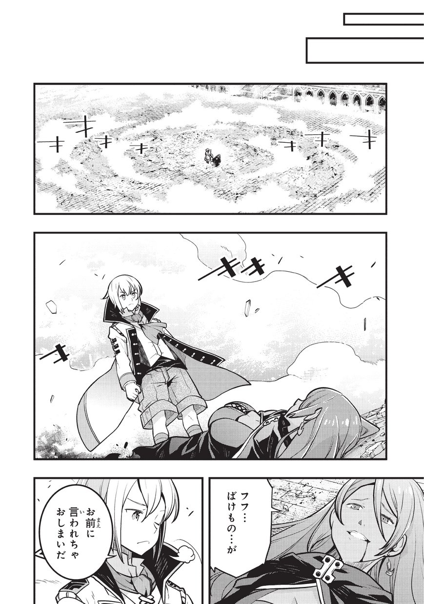 境界迷宫与异界魔术师,境 Chap 12 - Next Chap 13