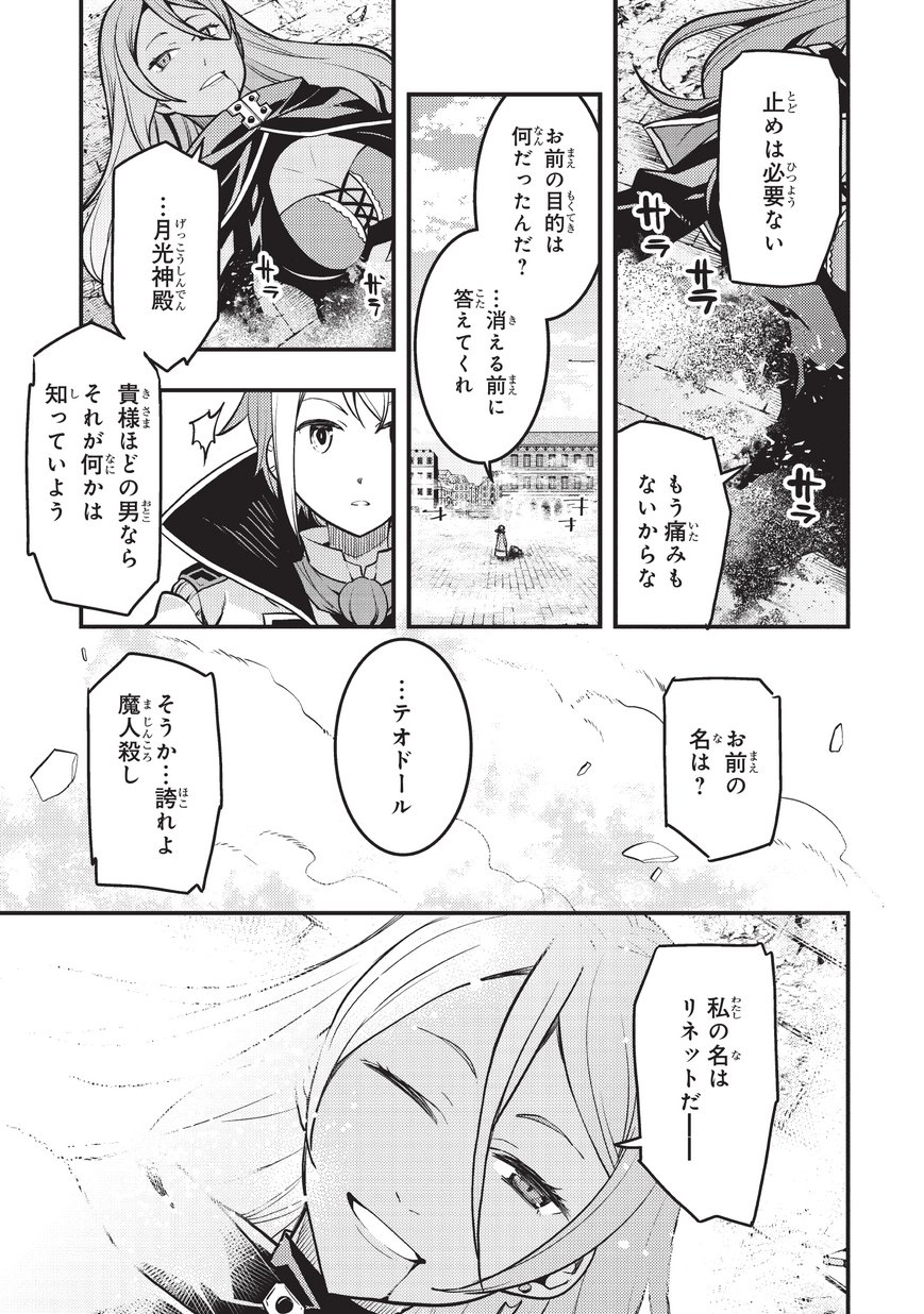 境界迷宫与异界魔术师,境 Chap 12 - Next Chap 13