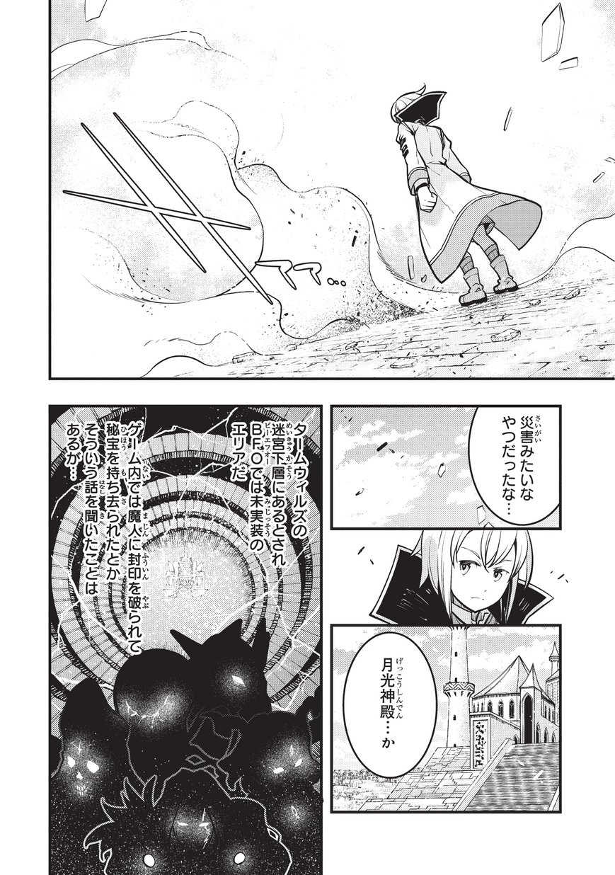 境界迷宫与异界魔术师,境 Chap 12 - Next Chap 13