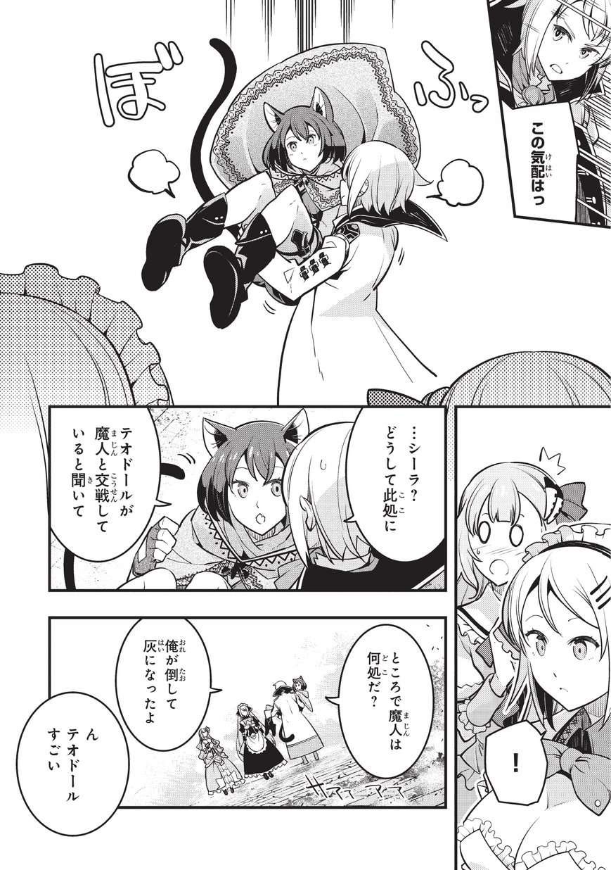 境界迷宫与异界魔术师,境 Chap 12 - Next Chap 13