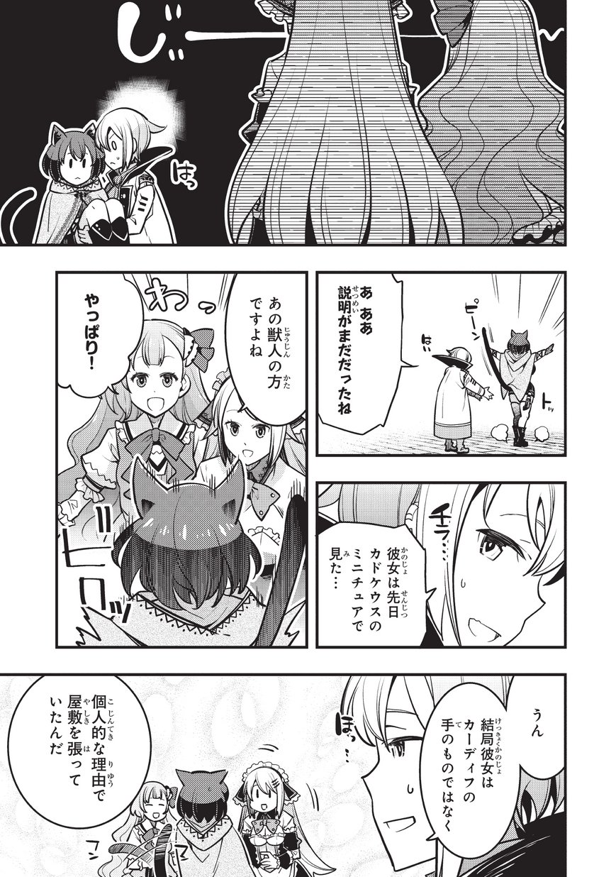 境界迷宫与异界魔术师,境 Chap 12 - Next Chap 13