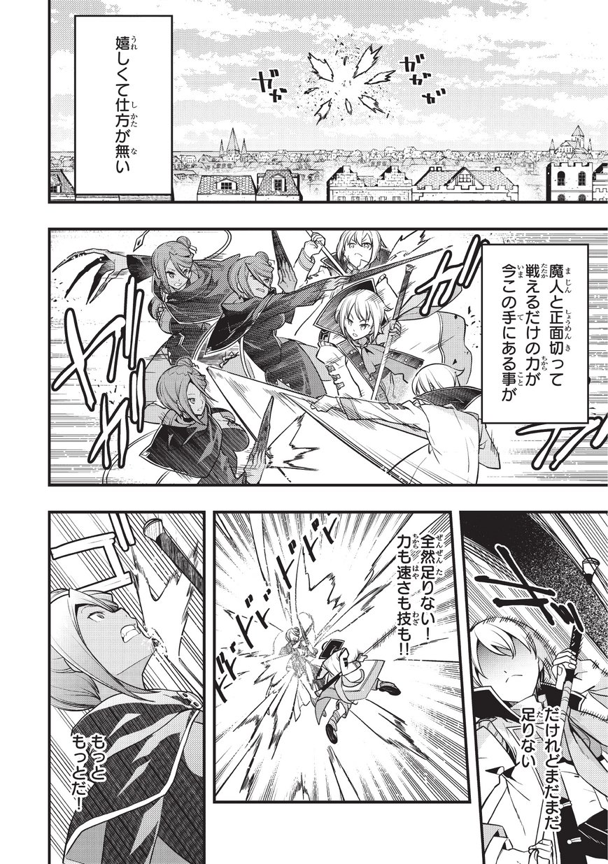 境界迷宫与异界魔术师,境 Chap 12 - Next Chap 13