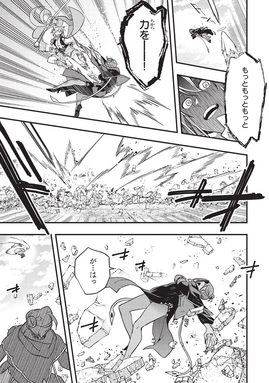 境界迷宫与异界魔术师,境 Chap 12 - Next Chap 13