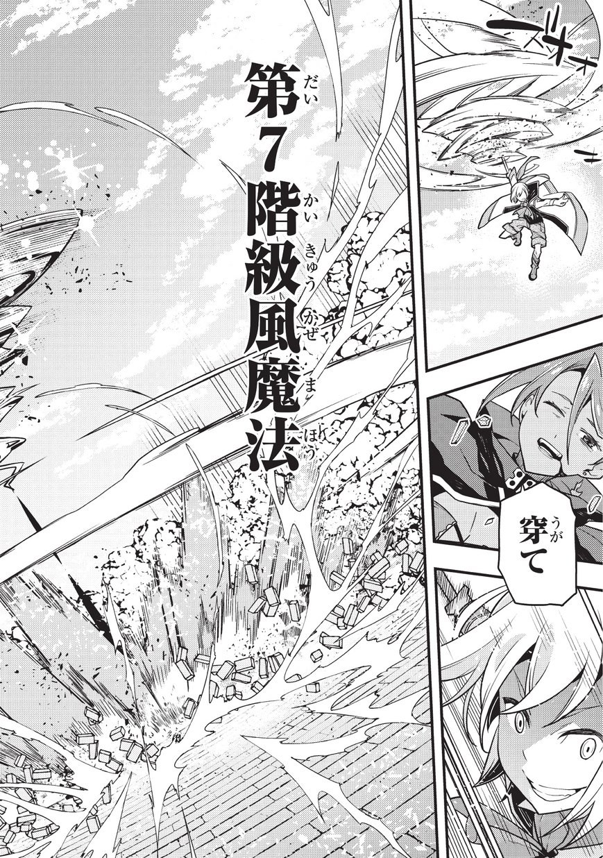 境界迷宫与异界魔术师,境 Chap 12 - Next Chap 13