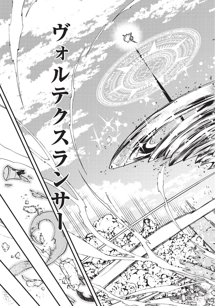 境界迷宫与异界魔术师,境 Chap 12 - Next Chap 13
