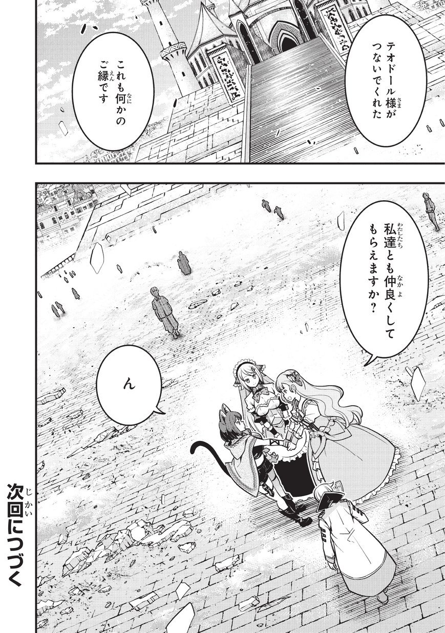 境界迷宫与异界魔术师,境 Chap 12 - Next Chap 13