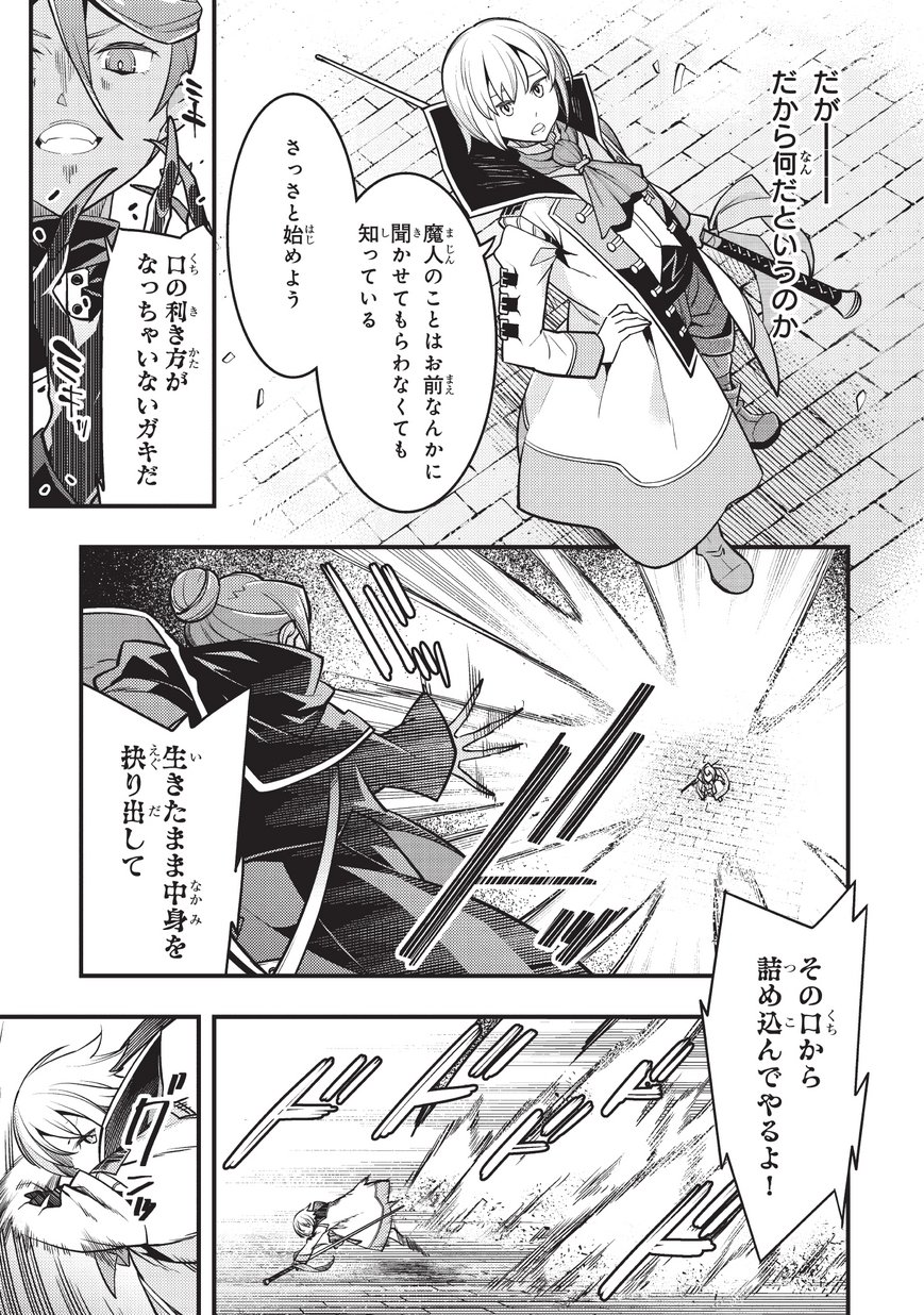 境界迷宫与异界魔术师,境 Chap 12 - Next Chap 13