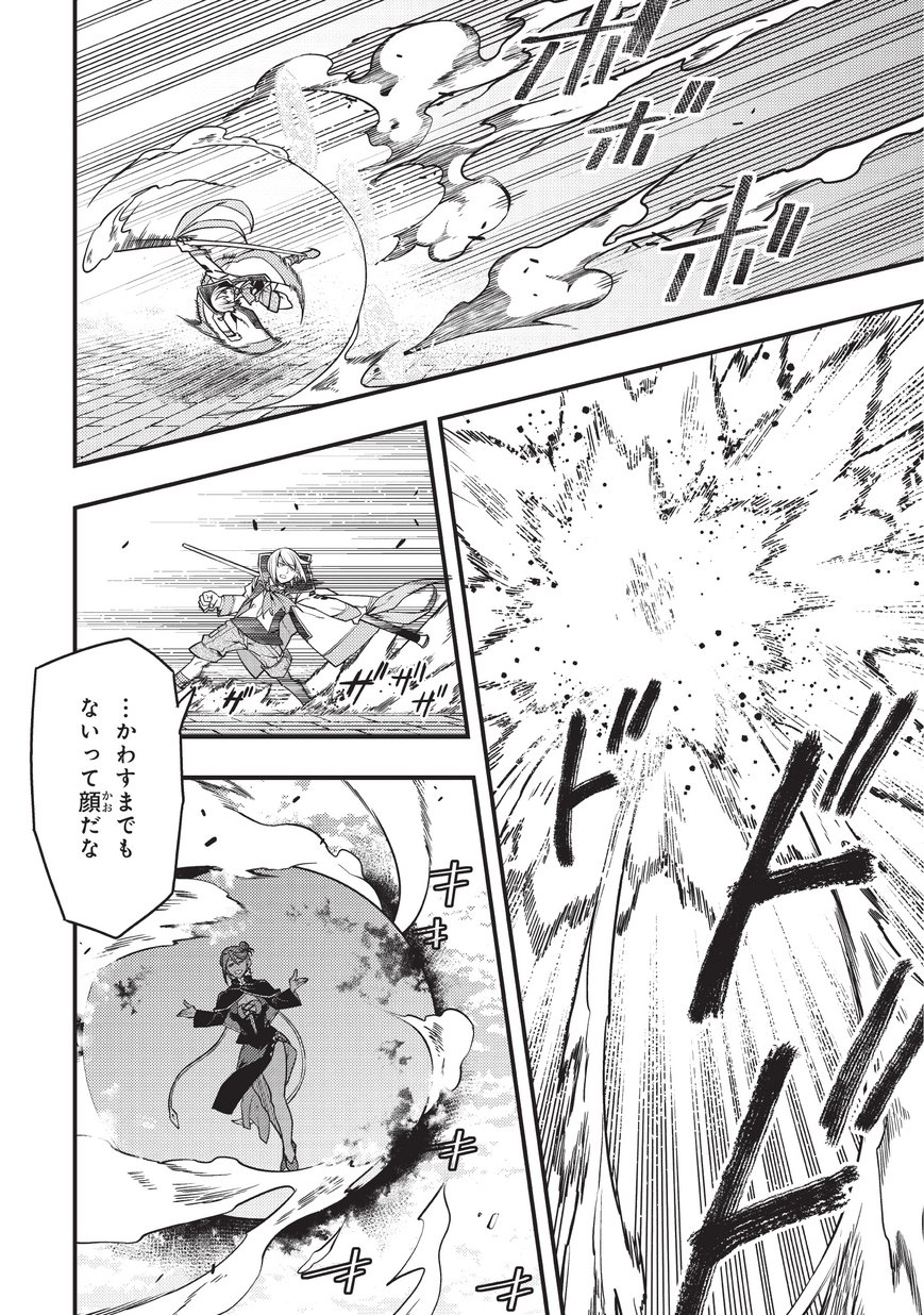 境界迷宫与异界魔术师,境 Chap 12 - Next Chap 13