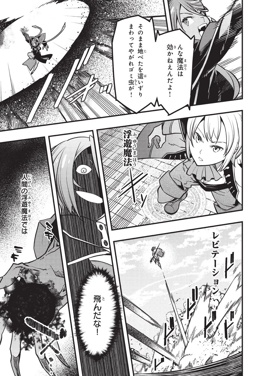 境界迷宫与异界魔术师,境 Chap 12 - Next Chap 13