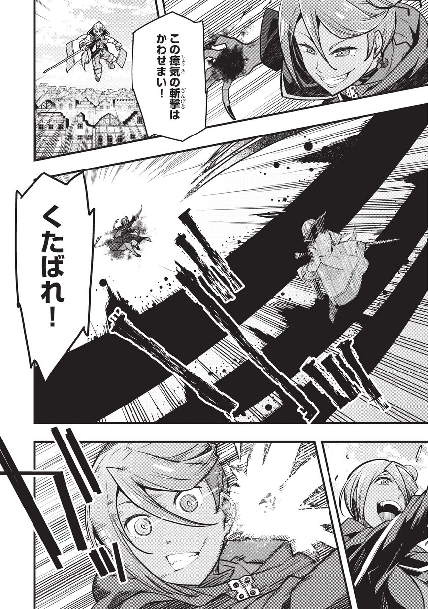 境界迷宫与异界魔术师,境 Chap 12 - Next Chap 13