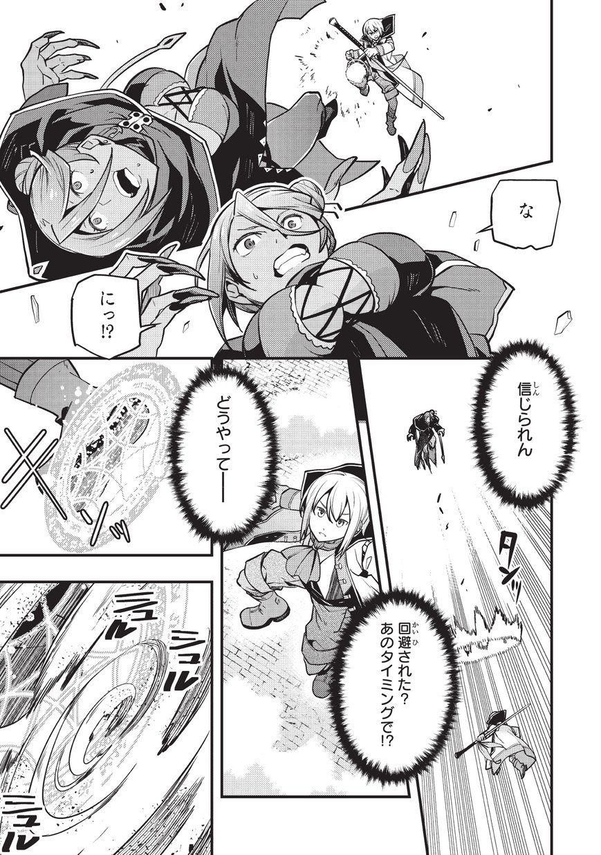境界迷宫与异界魔术师,境 Chap 12 - Next Chap 13