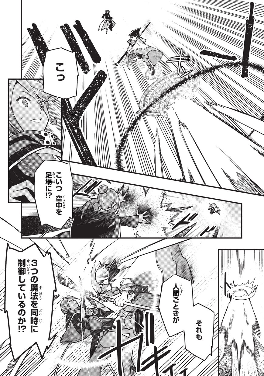 境界迷宫与异界魔术师,境 Chap 12 - Next Chap 13
